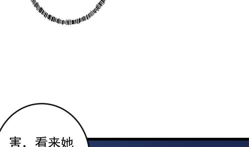 修仙归来在校园167话 打脸的奥义！