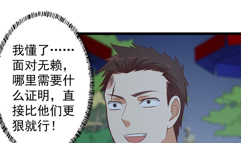 修仙归来在校园167话 打脸的奥义！