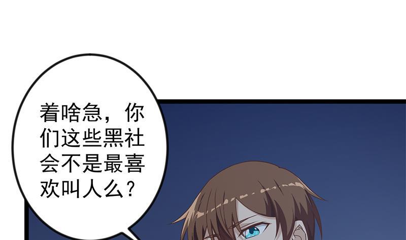 修仙归来在校园167话 打脸的奥义！