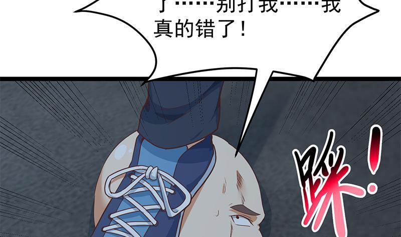 修仙归来在校园167话 打脸的奥义！