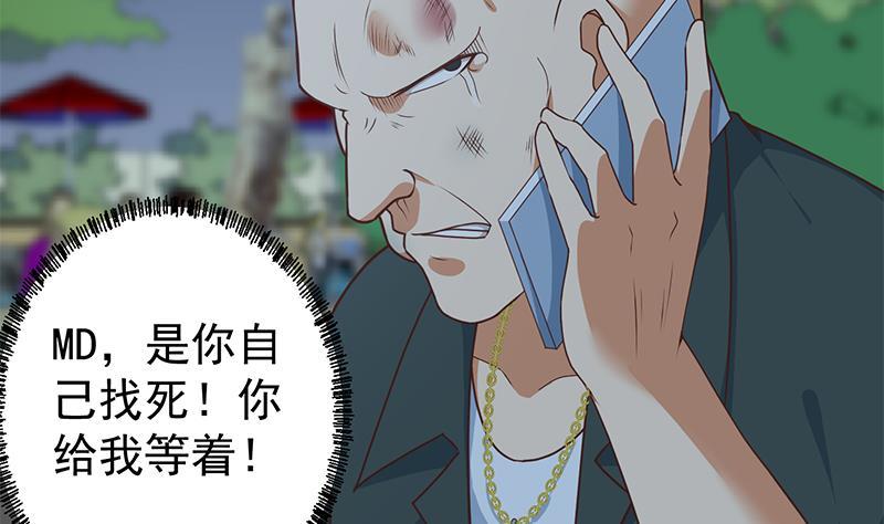 修仙归来在校园167话 打脸的奥义！