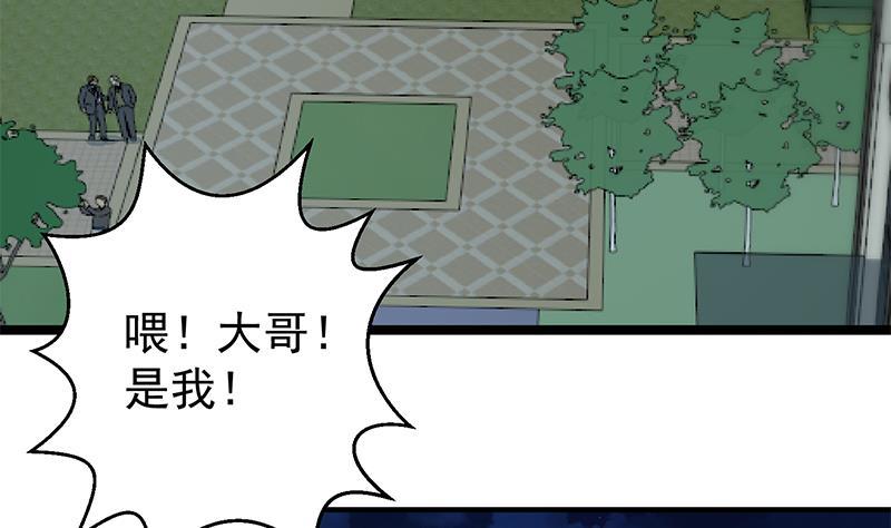 修仙归来在校园167话 打脸的奥义！