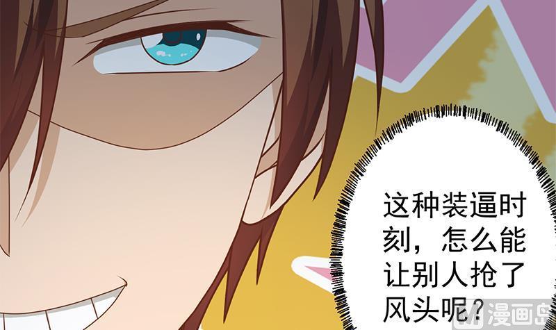 修仙归来在校园168话 开车小王子