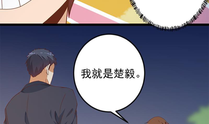 修仙归来在校园168话 开车小王子