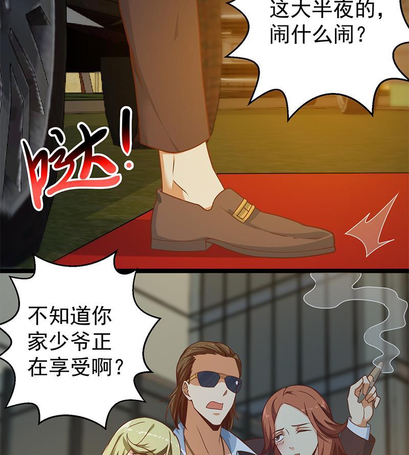 修仙归来在校园168话 开车小王子