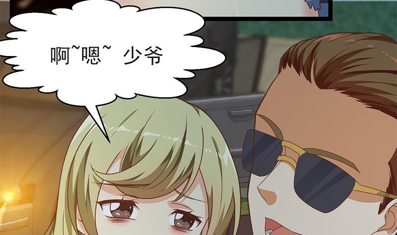 修仙归来在校园168话 开车小王子