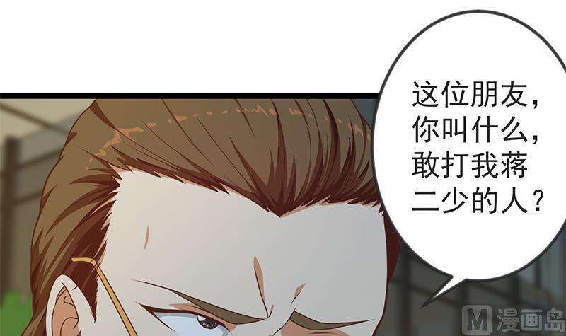 修仙归来在校园168话 开车小王子