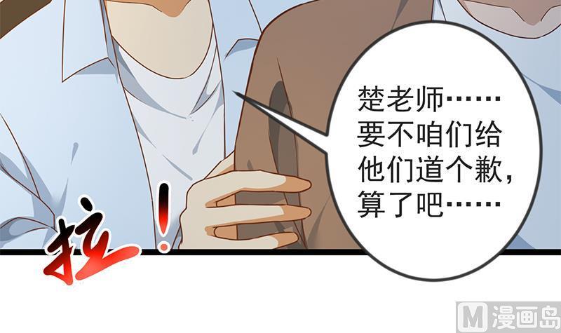 修仙归来在校园168话 开车小王子