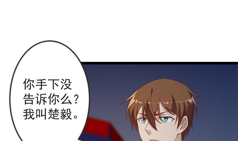 修仙归来在校园168话 开车小王子