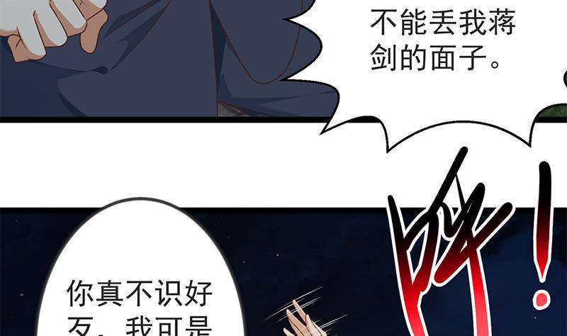 修仙归来在校园168话 开车小王子