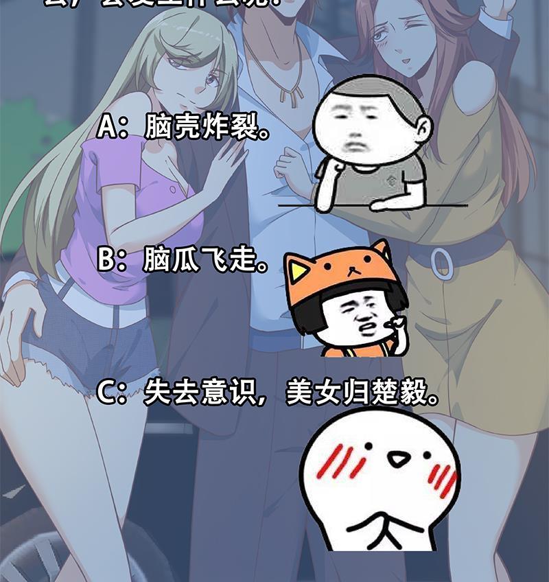 修仙归来在校园168话 开车小王子