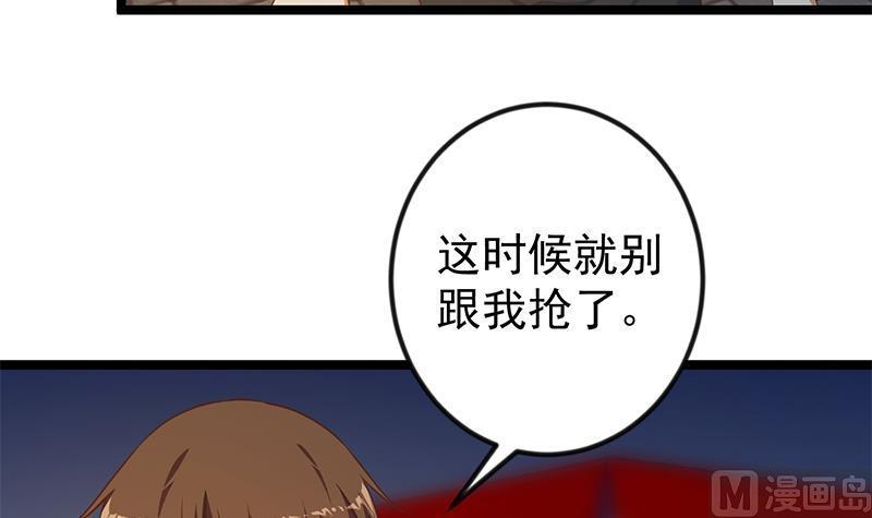 修仙归来在校园168话 开车小王子