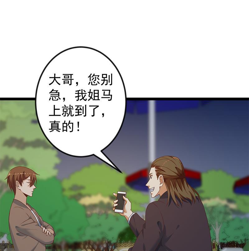 修仙归来在校园169话 歪理一大堆