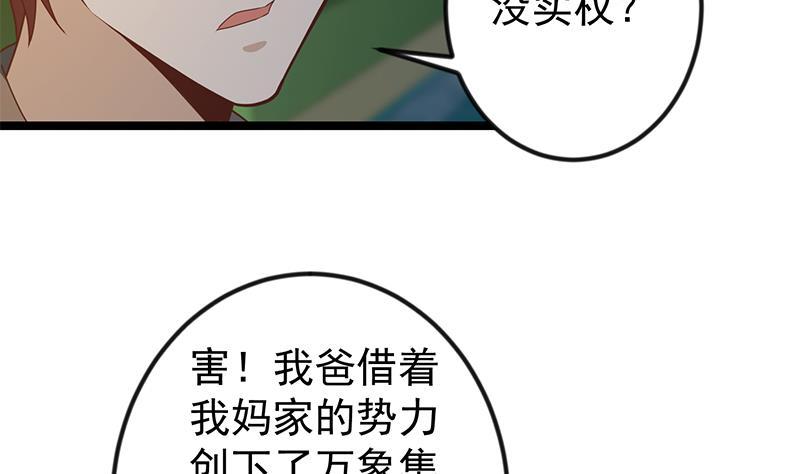 修仙归来在校园169话 歪理一大堆