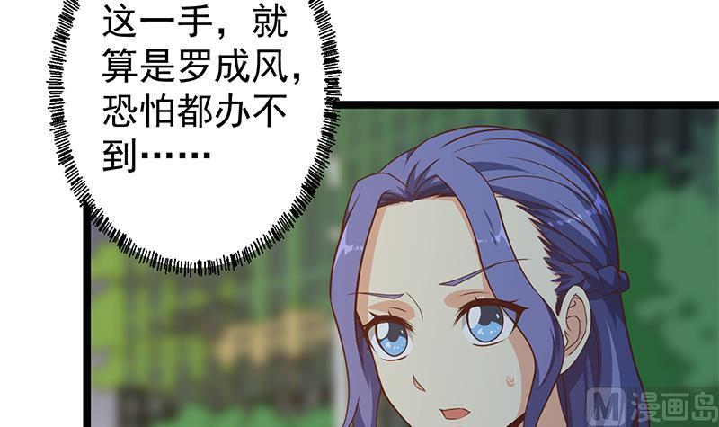 修仙归来在校园171话 万事俱备，只差旅游