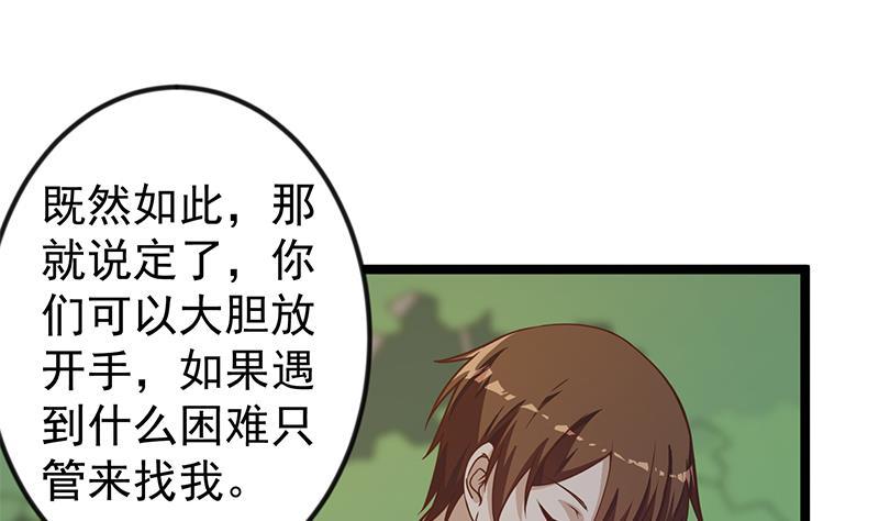 修仙归来在校园171话 万事俱备，只差旅游