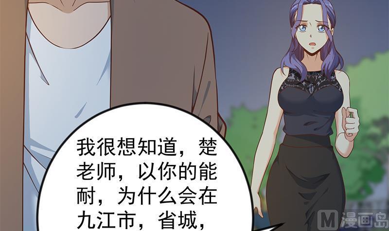 修仙归来在校园171话 万事俱备，只差旅游