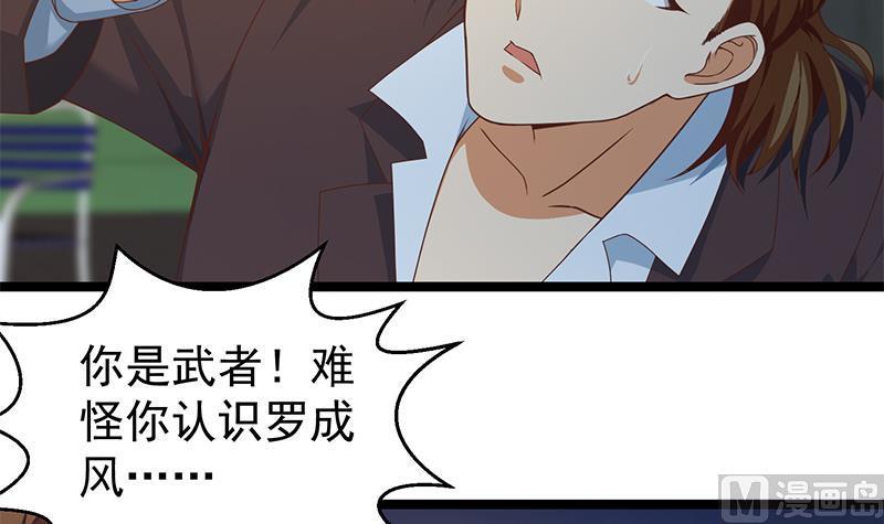 修仙归来在校园171话 万事俱备，只差旅游