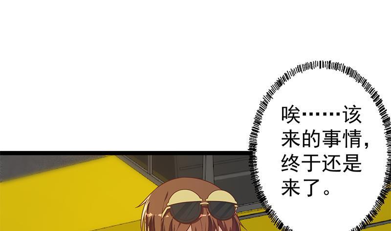 修仙归来在校园172话 多了俩美人？