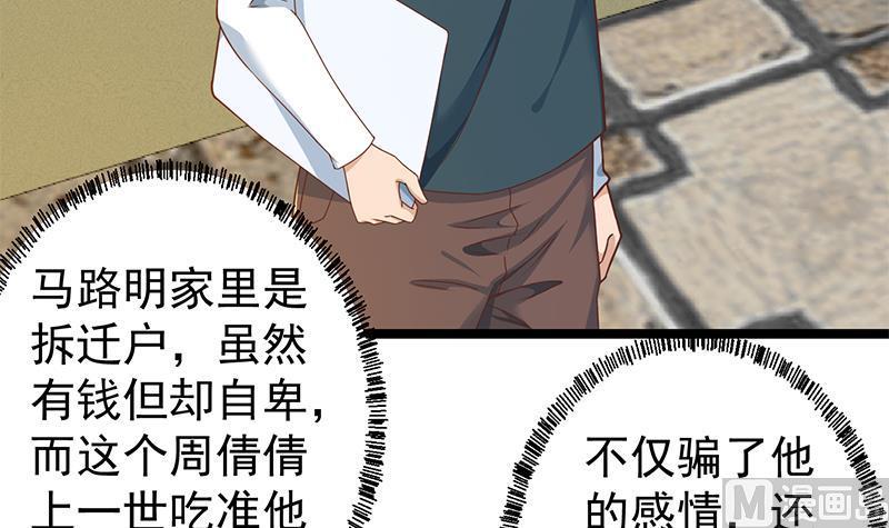 修仙归来在校园172话 多了俩美人？