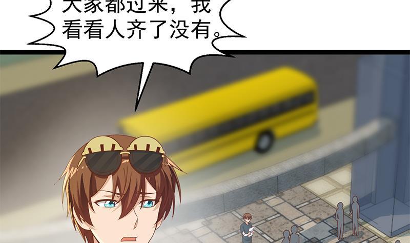 修仙归来在校园172话 多了俩美人？