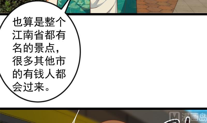 修仙归来在校园172话 多了俩美人？