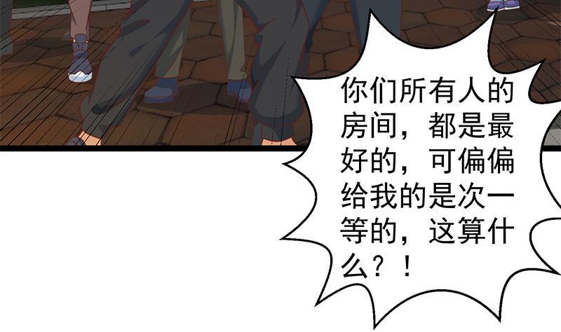 修仙归来在校园172话 多了俩美人？