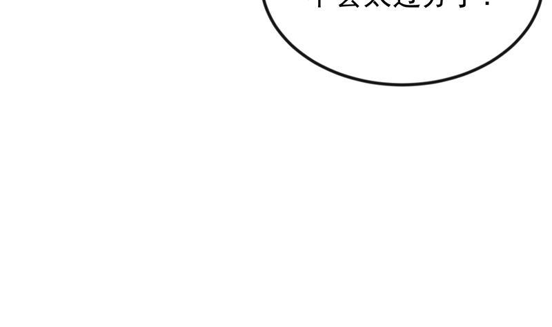 修仙归来在校园172话 多了俩美人？