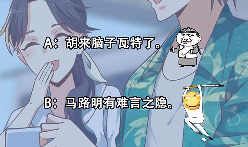 修仙归来在校园172话 多了俩美人？