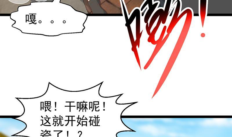 修仙归来在校园173话 我，语文体育老师