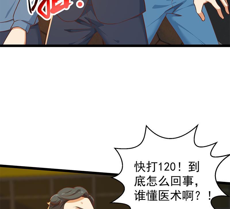 修仙归来在校园173话 我，语文体育老师