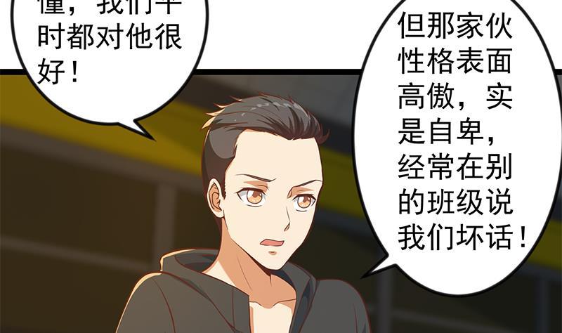 修仙归来在校园173话 我，语文体育老师