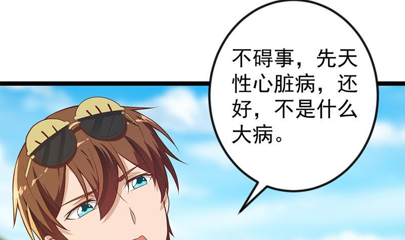 修仙归来在校园173话 我，语文体育老师