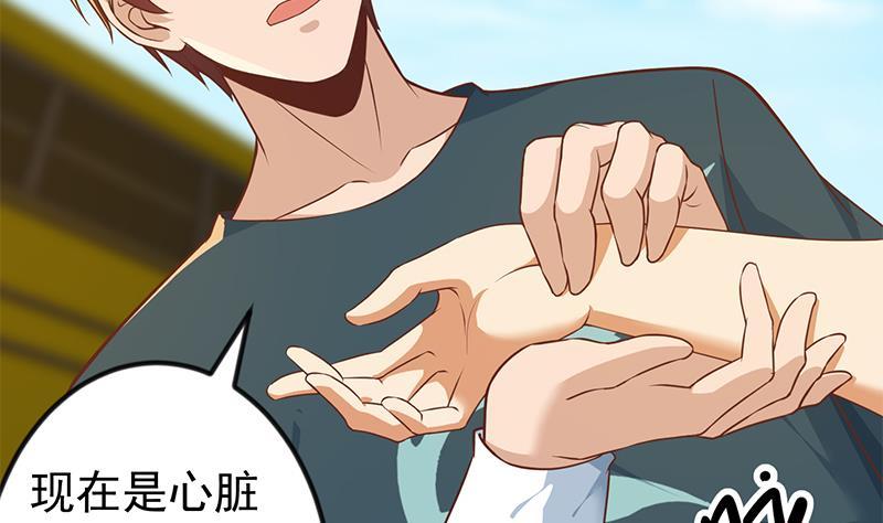 修仙归来在校园173话 我，语文体育老师