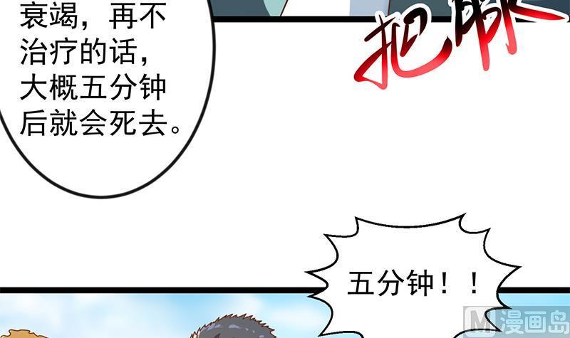 修仙归来在校园173话 我，语文体育老师