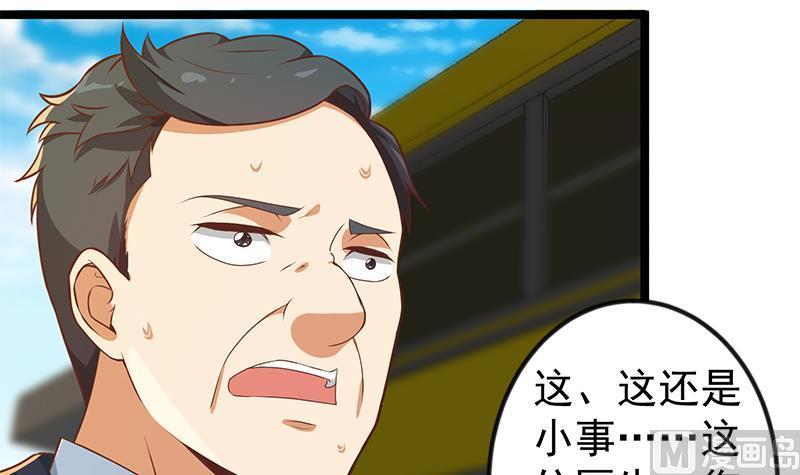 修仙归来在校园173话 我，语文体育老师