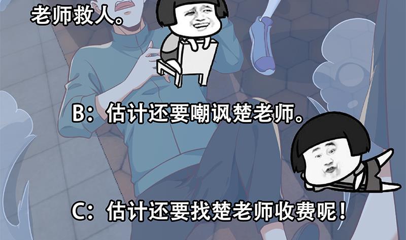 修仙归来在校园173话 我，语文体育老师