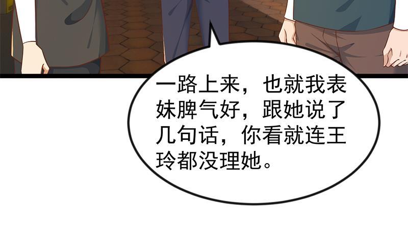 修仙归来在校园173话 我，语文体育老师