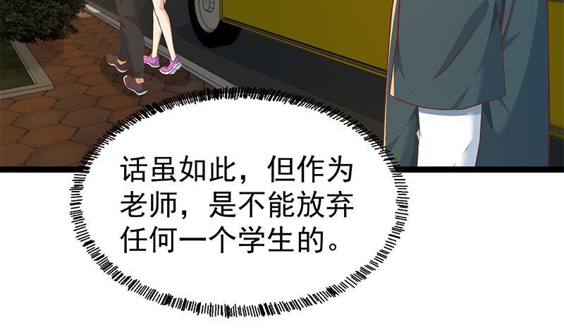 修仙归来在校园173话 我，语文体育老师