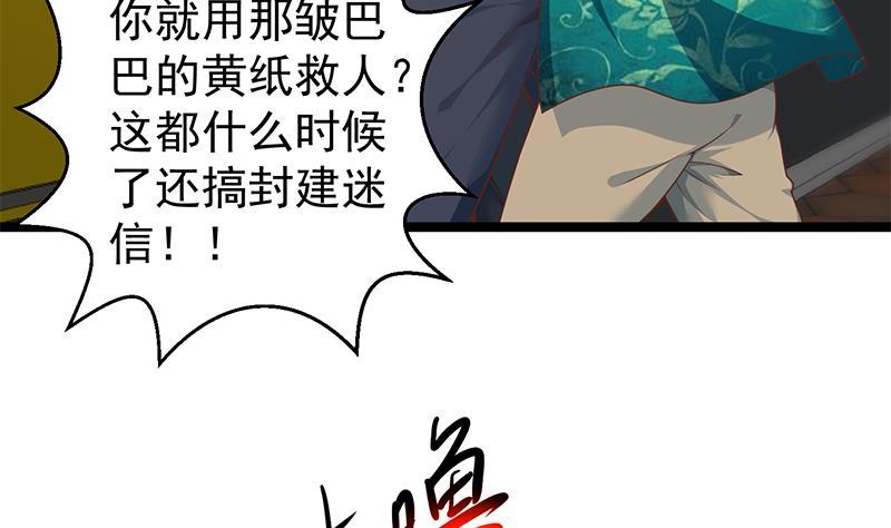 修仙归来在校园174话 不识好人心