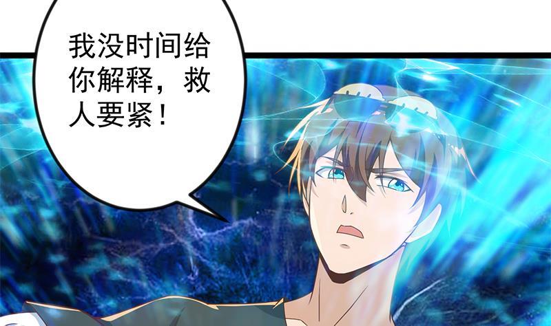 修仙归来在校园174话 不识好人心