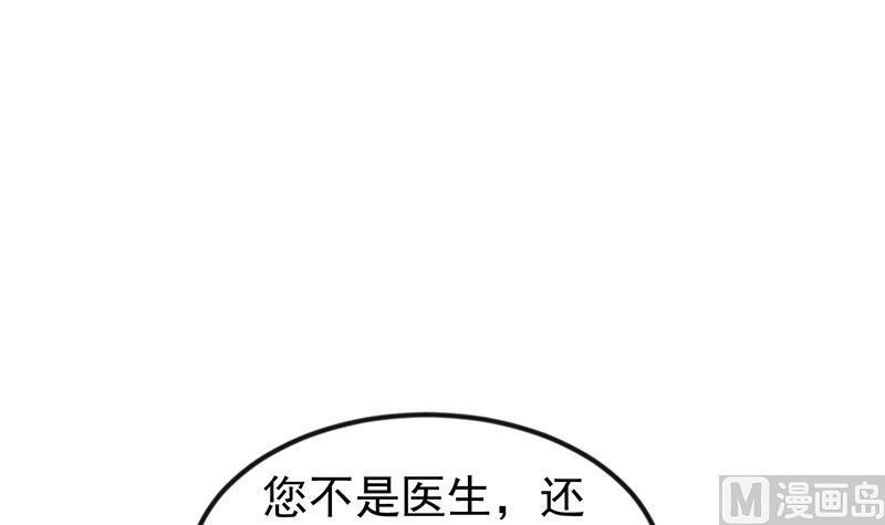 修仙归来在校园174话 不识好人心