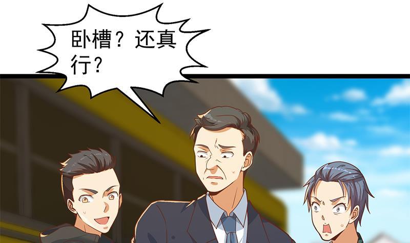 修仙归来在校园174话 不识好人心