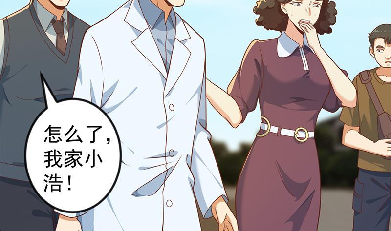 修仙归来在校园174话 不识好人心