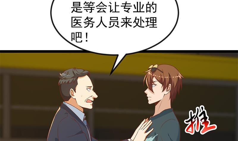 修仙归来在校园174话 不识好人心