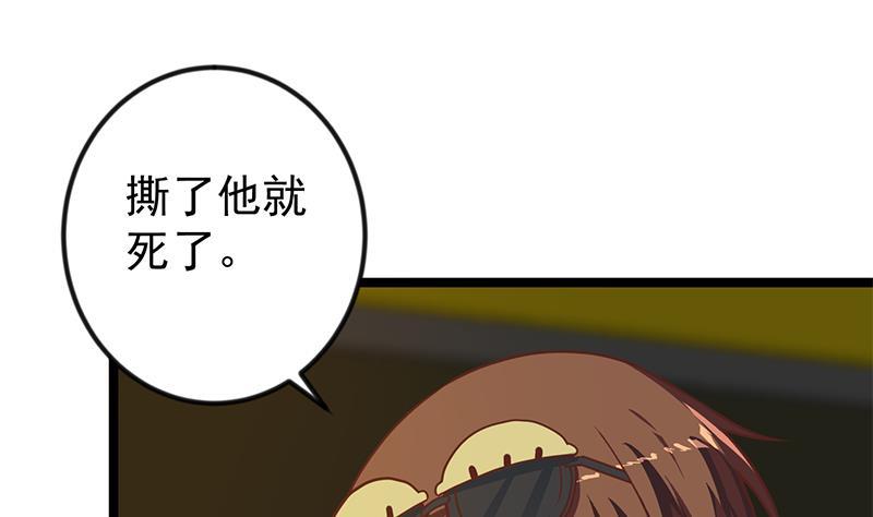 修仙归来在校园174话 不识好人心