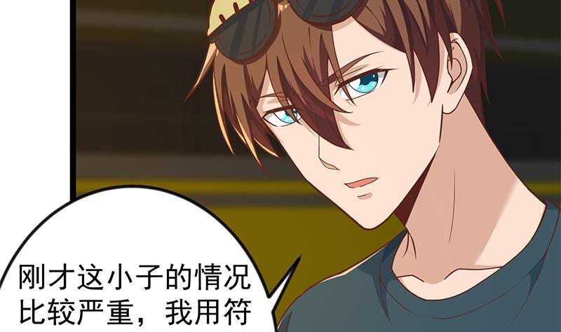 修仙归来在校园174话 不识好人心