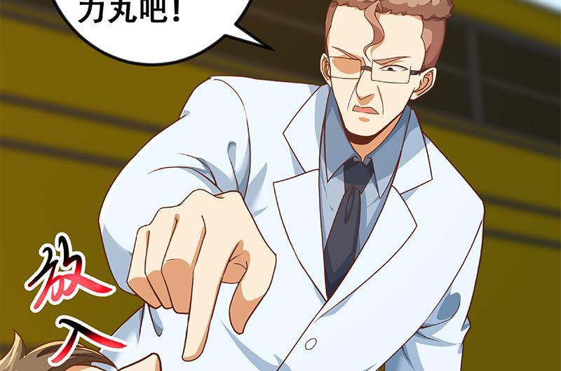 修仙归来在校园174话 不识好人心