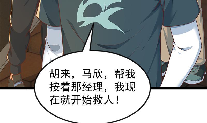 修仙归来在校园174话 不识好人心