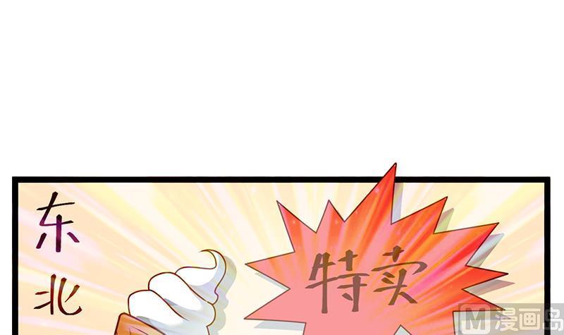 修仙归来在校园175话 跪着磕头？